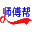 扬州师傅帮网络信息技术服务有限公司