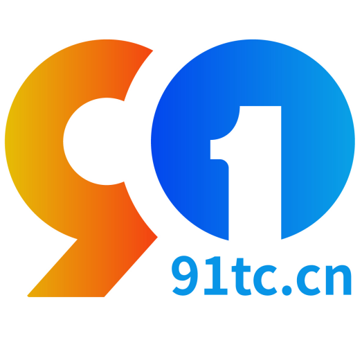 91信息网站｜本地招聘