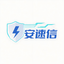 安速信后台系统