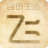 水流山口子网