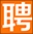 白沙招聘网最新招聘