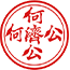 广州白云山医药集团股份有限公司白云山何济公制药厂