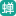ico
