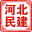 中国民主建国会河北省委员会