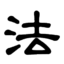 北京法保科技