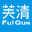 芙清fulqun官网