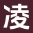凌风书库