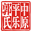 河南百年郭氏健康管理服务有限公司
