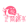 花间锦书婚恋平台