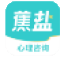 蕉盐心理咨询