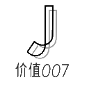 价值007