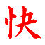 快报网