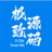 极致源码