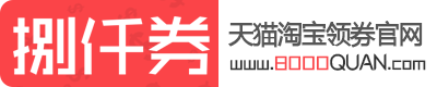 8000券