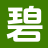碧波书网