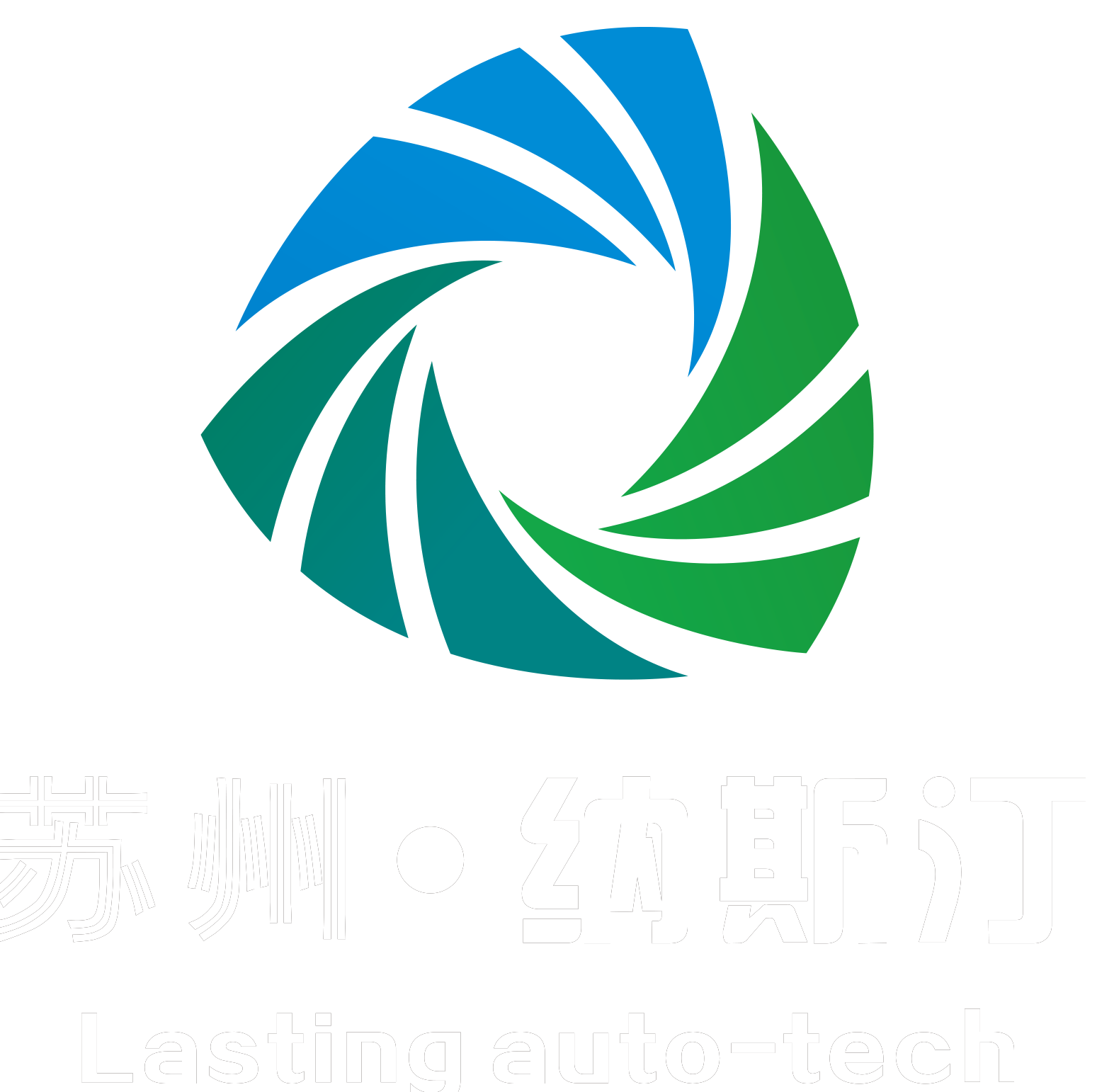 苏州纳斯汀自动化设备有限公司