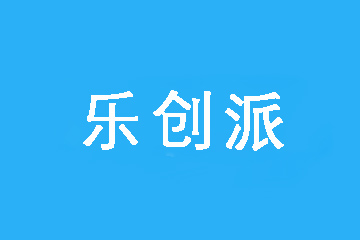 乐创派教育