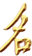 ico
