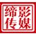 海南宣传片制作