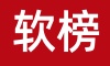 软榜智慧医疗his系统