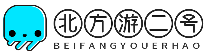 北方游二号