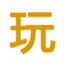 ico