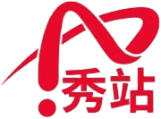 秀站