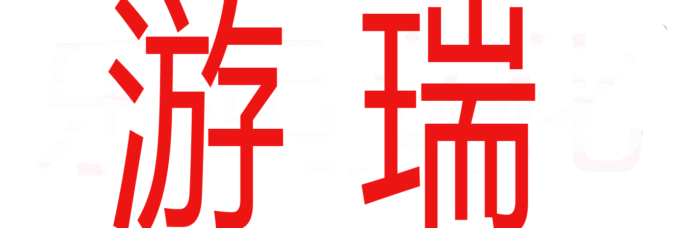 《长生炼丹师》鑫游网络