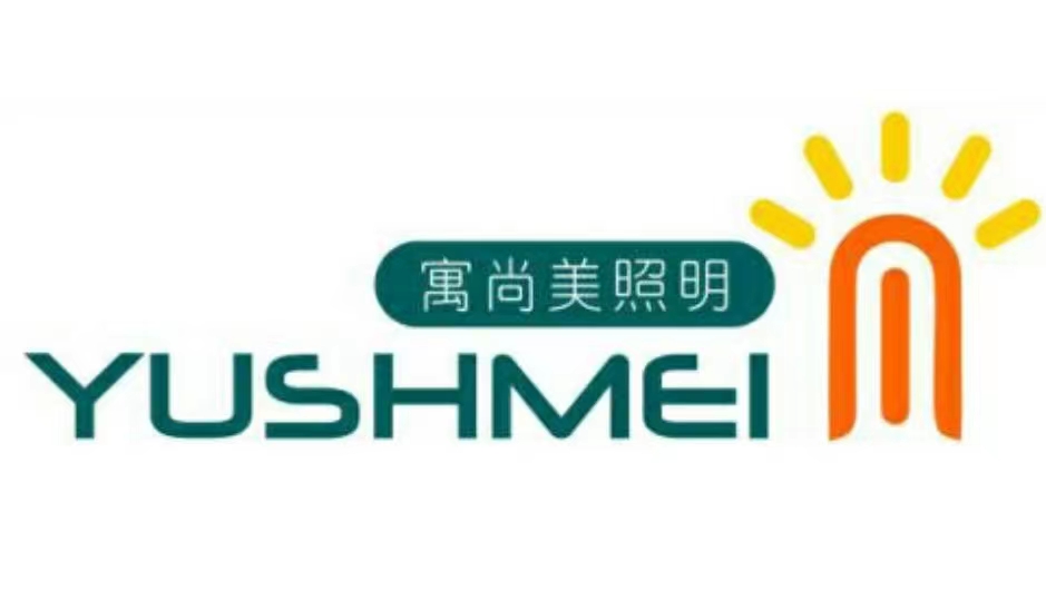 寓美照明