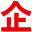 浙江排水板