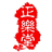 正乐堂生物科技集团官网
