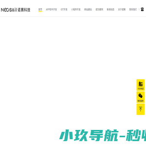 app开发制作-小程序开发-网站建设开发-微信公众号开发-苏州软件开发公司-诺赛科技[nsntc.com]