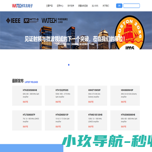 苏州华太电子技术股份有限公司