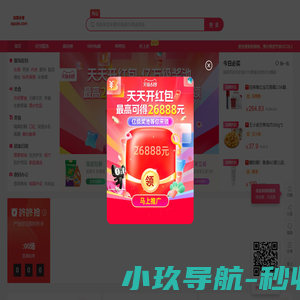 爱购街-全网最全最实惠的优惠券信息！