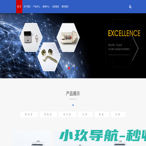 温州长光五金制品有限公司
