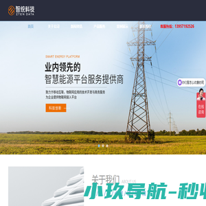 杭州智统科技有限公司