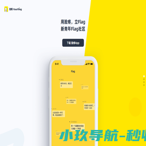 脸疼App官方网站