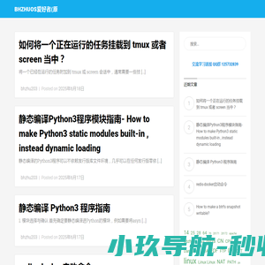 bhzhuOS爱好者(原StartOS爱好者)