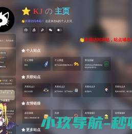 kjの小站