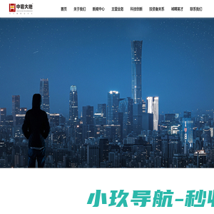 主页