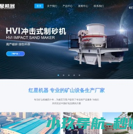 专业生产移动式破碎机