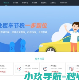 免费注册公司