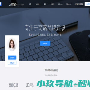 元时空 - 自助建站高端品牌，助力企业数字化。