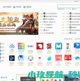 软件屋