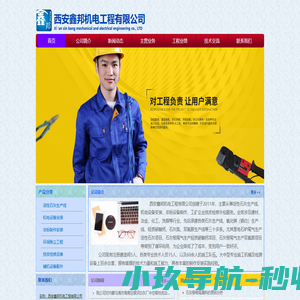 活性石灰生产线｜石灰回转窑｜石灰预热器｜石灰冷却器｜回转窑安装｜非标制作｜西安鑫邦机电工程有限公司官网