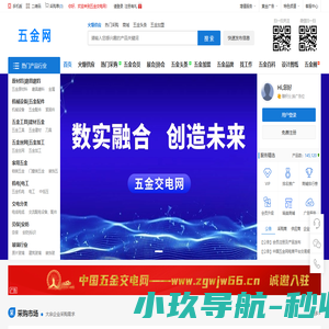 中国五金交电网|五金网|五金原料网|五金工具网|五金配件网|五金机械网|装饰五金网|五金工艺品网|五金卫浴网|五金供应网|五金采购网|五金新闻网|五金行情网|五金品牌网|五金加盟网