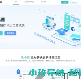 段小狸