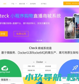 Java商城系统