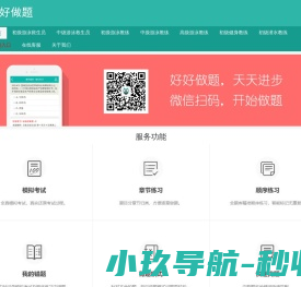 游泳救生员教练考试题库