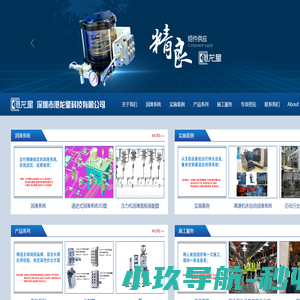 深圳市港龙星科技有限公司